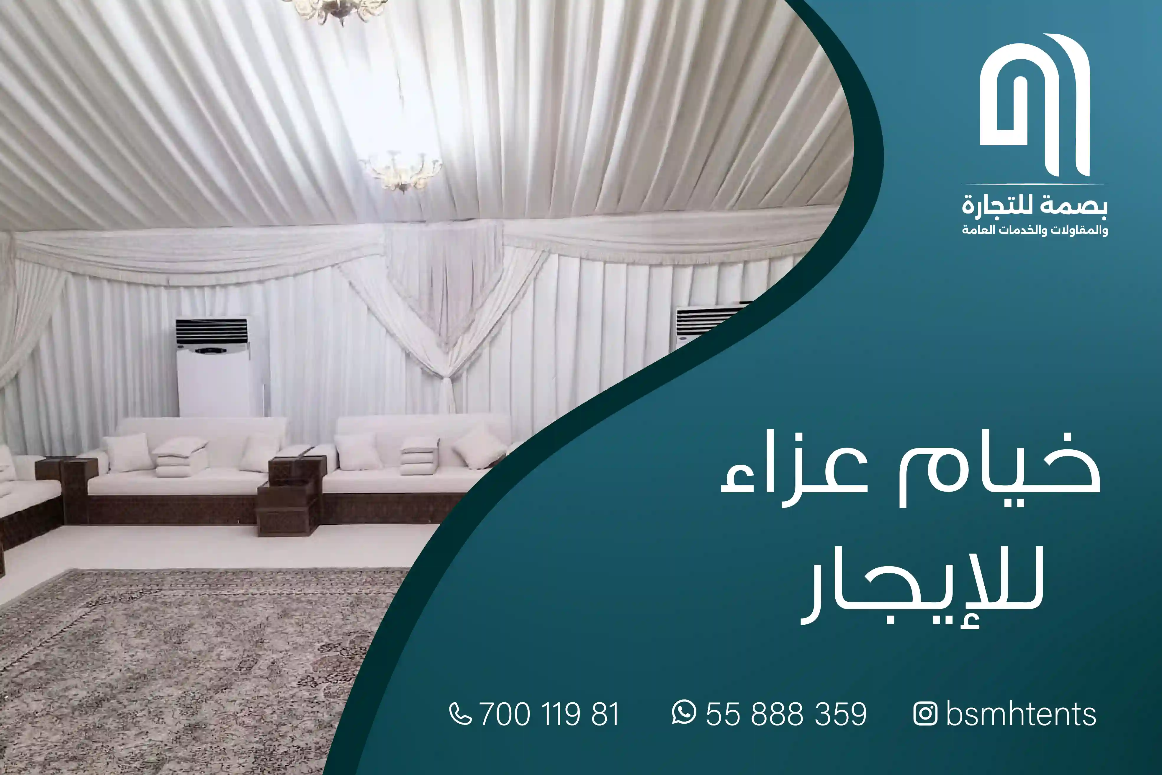 Full Climate-Controlled Mourning Tent