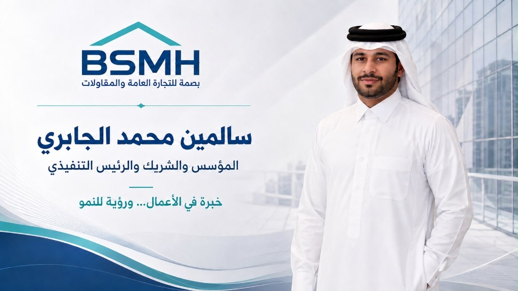Salmeen Mohammed Al-Jabri - سالمين محمد الجابري